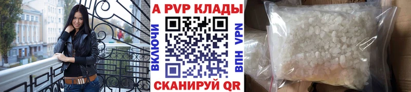 A-PVP СК  наркота  ОМГ ОМГ маркетплейс  Тимашёвск 