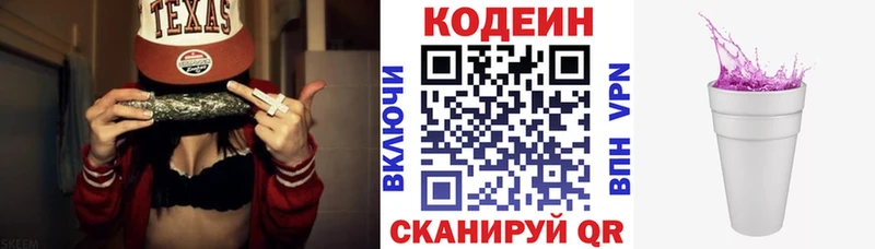 Codein Purple Drank Тимашёвск